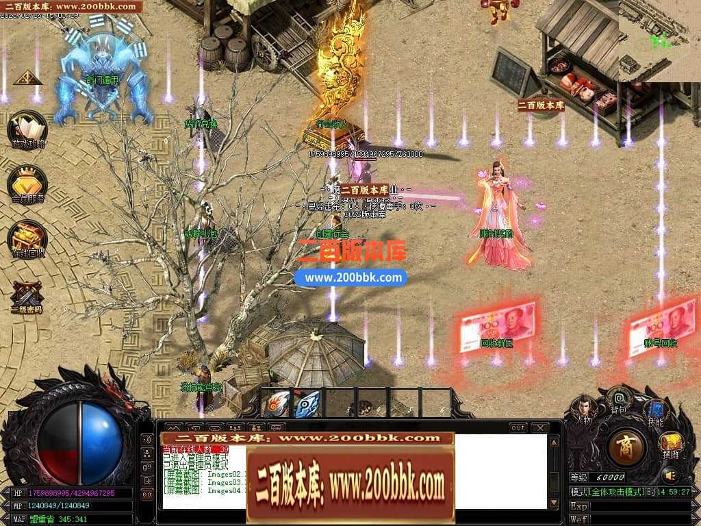 05月魔戒归来神器单职业版本库-传奇单机版-GOM引擎 05月魔戒归来神器单职业版本库-传奇单机版-GOM引擎