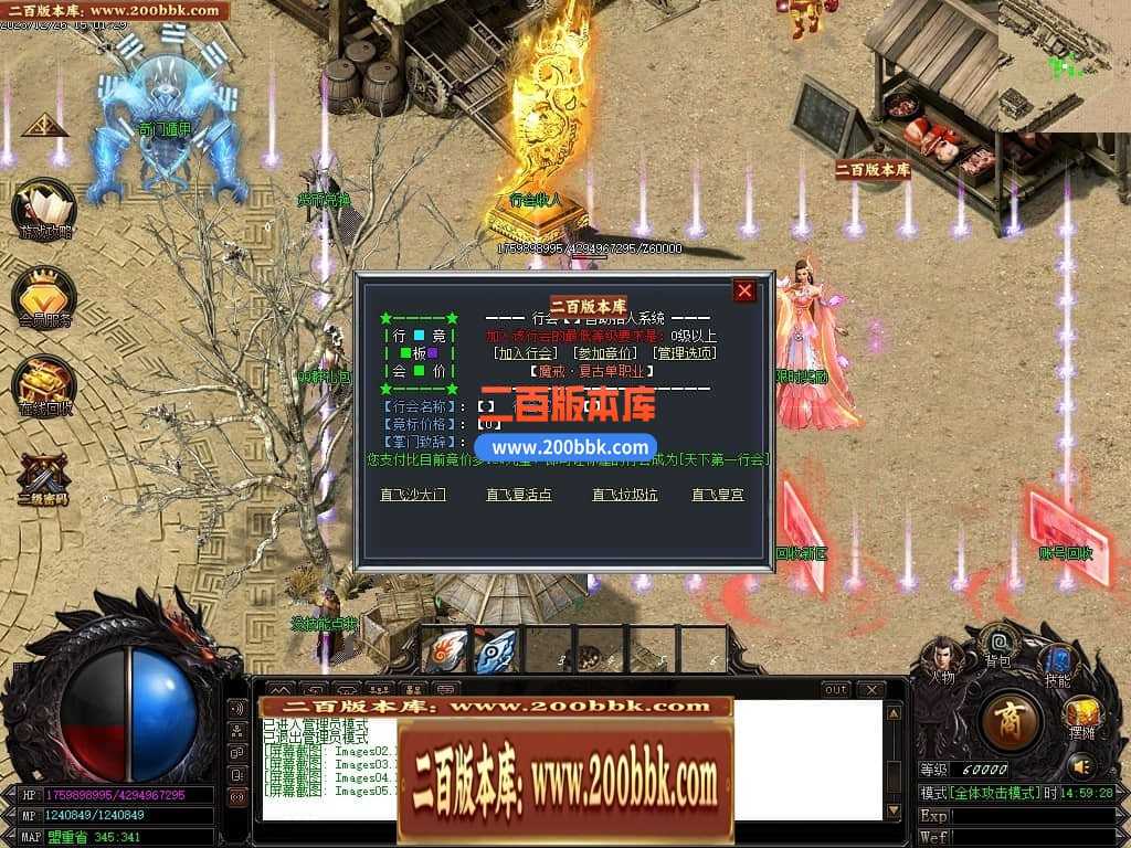 05月魔戒归来神器单职业版本库-传奇单机版-GOM引擎 05月魔戒归来神器单职业版本库-传奇单机版-GOM引擎