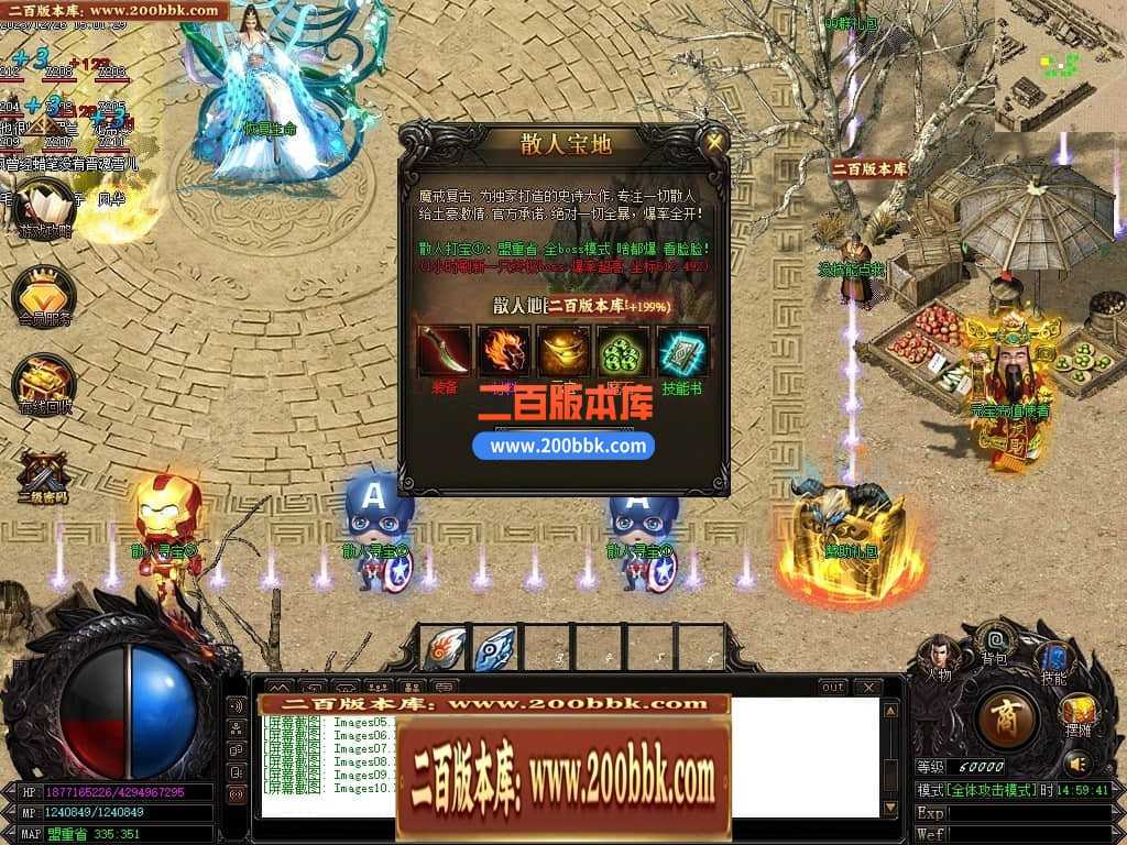 05月魔戒归来神器单职业版本库-传奇单机版-GOM引擎 05月魔戒归来神器单职业版本库-传奇单机版-GOM引擎