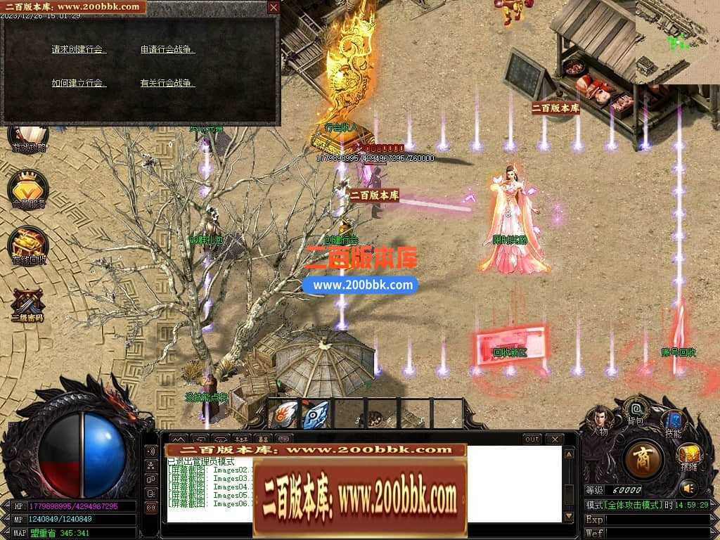 05月魔戒归来神器单职业版本库-传奇单机版-GOM引擎 05月魔戒归来神器单职业版本库-传奇单机版-GOM引擎