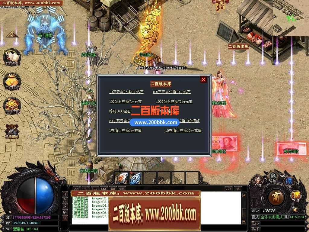 05月魔戒归来神器单职业版本库-传奇单机版-GOM引擎 05月魔戒归来神器单职业版本库-传奇单机版-GOM引擎