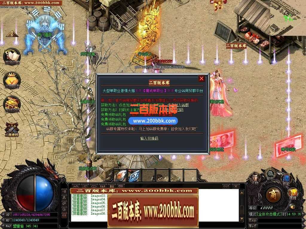 05月魔戒归来神器单职业版本库-传奇单机版-GOM引擎 05月魔戒归来神器单职业版本库-传奇单机版-GOM引擎