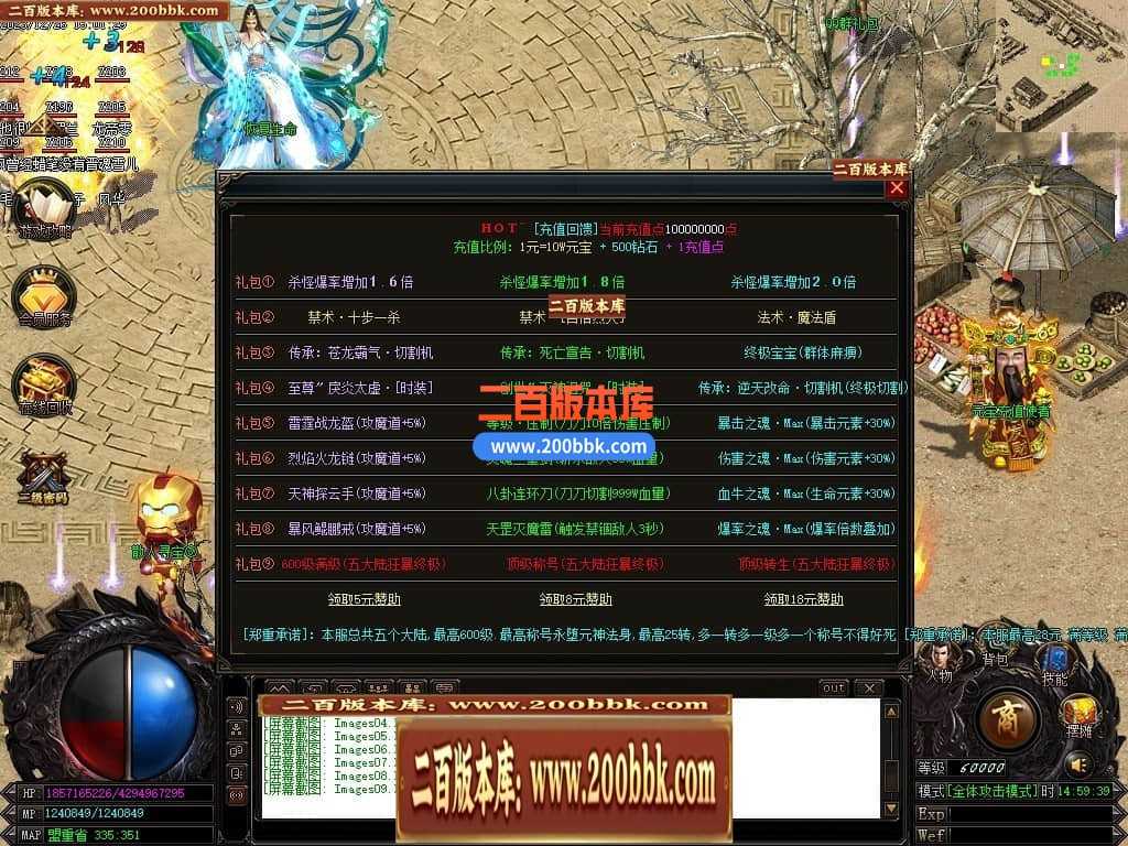 05月魔戒归来神器单职业版本库-传奇单机版-GOM引擎 05月魔戒归来神器单职业版本库-传奇单机版-GOM引擎