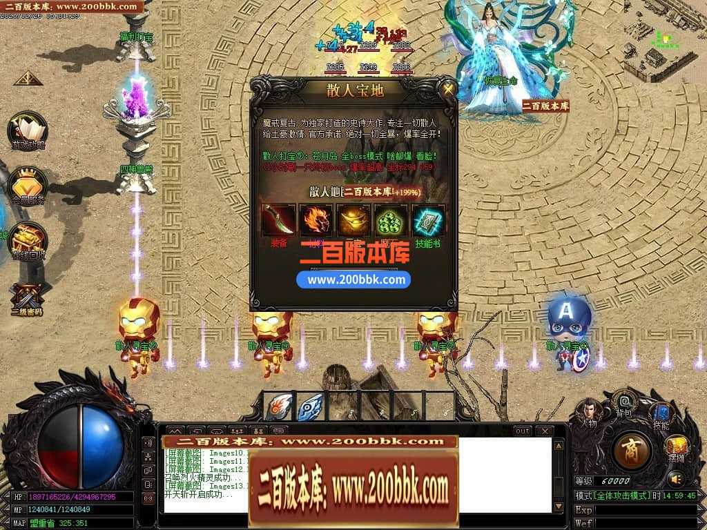 05月魔戒归来神器单职业版本库-传奇单机版-GOM引擎 05月魔戒归来神器单职业版本库-传奇单机版-GOM引擎