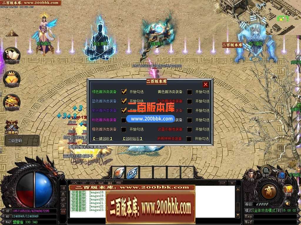 05月魔戒归来神器单职业版本库-传奇单机版-GOM引擎 05月魔戒归来神器单职业版本库-传奇单机版-GOM引擎