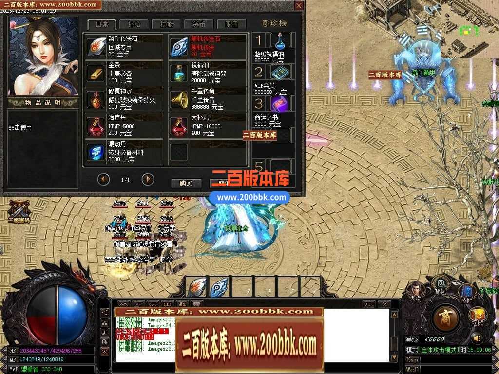 05月魔戒归来神器单职业版本库-传奇单机版-GOM引擎 05月魔戒归来神器单职业版本库-传奇单机版-GOM引擎