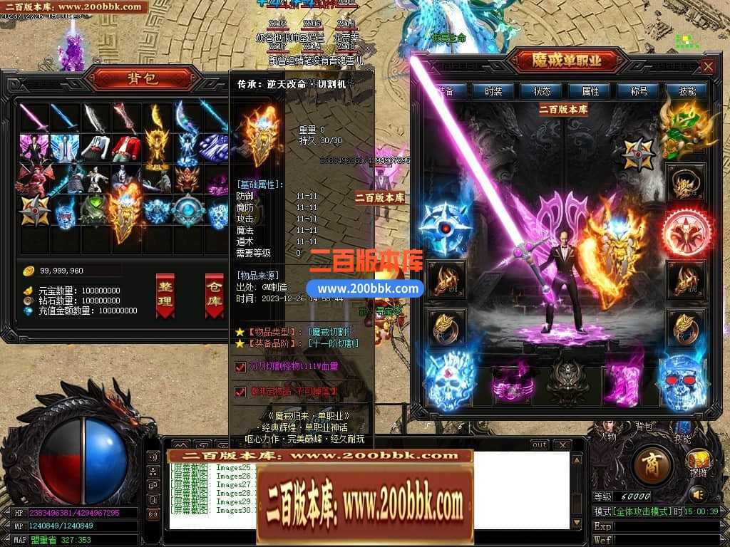 05月魔戒归来神器单职业版本库-传奇单机版-GOM引擎 05月魔戒归来神器单职业版本库-传奇单机版-GOM引擎