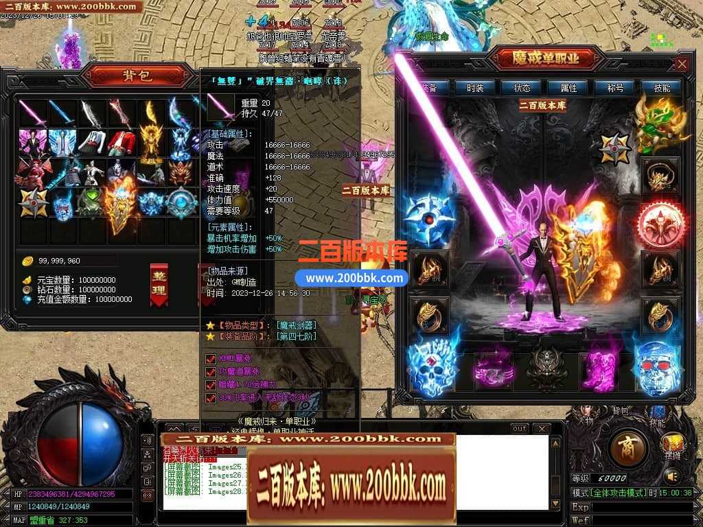 05月魔戒归来神器单职业版本库-传奇单机版-GOM引擎 05月魔戒归来神器单职业版本库-传奇单机版-GOM引擎