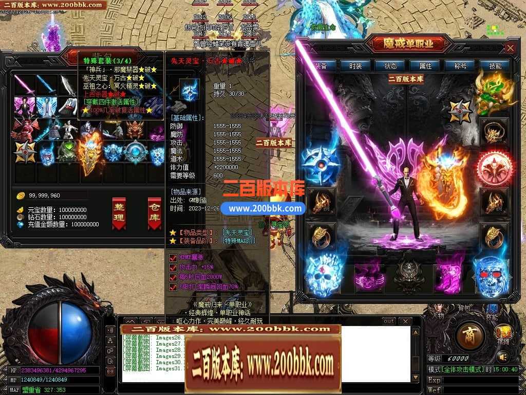 05月魔戒归来神器单职业版本库-传奇单机版-GOM引擎 05月魔戒归来神器单职业版本库-传奇单机版-GOM引擎