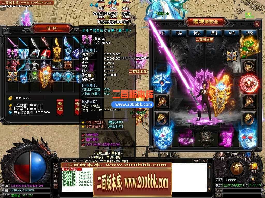 05月魔戒归来神器单职业版本库-传奇单机版-GOM引擎 05月魔戒归来神器单职业版本库-传奇单机版-GOM引擎