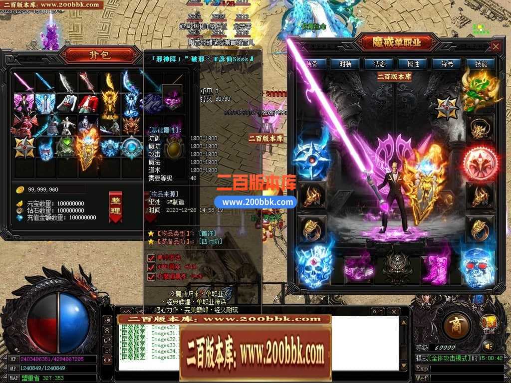 05月魔戒归来神器单职业版本库-传奇单机版-GOM引擎 05月魔戒归来神器单职业版本库-传奇单机版-GOM引擎