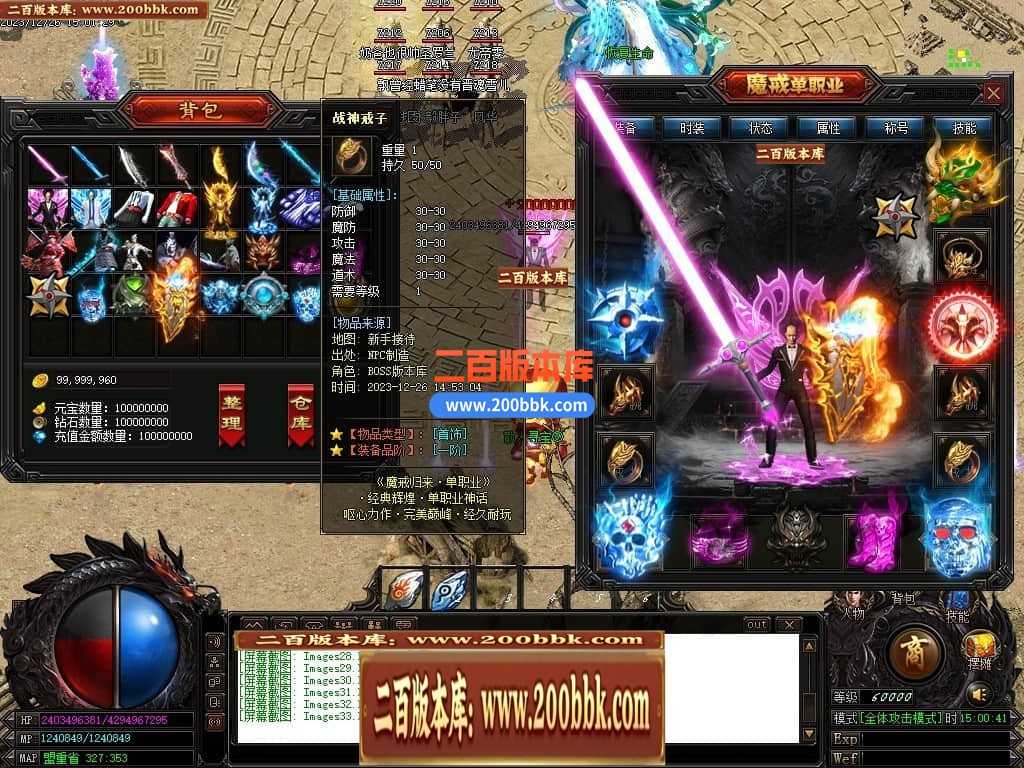 05月魔戒归来神器单职业版本库-传奇单机版-GOM引擎 05月魔戒归来神器单职业版本库-传奇单机版-GOM引擎
