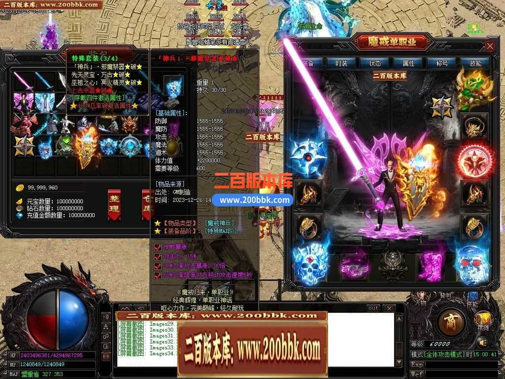 05月魔戒归来神器单职业版本库-传奇单机版-GOM引擎 05月魔戒归来神器单职业版本库-传奇单机版-GOM引擎