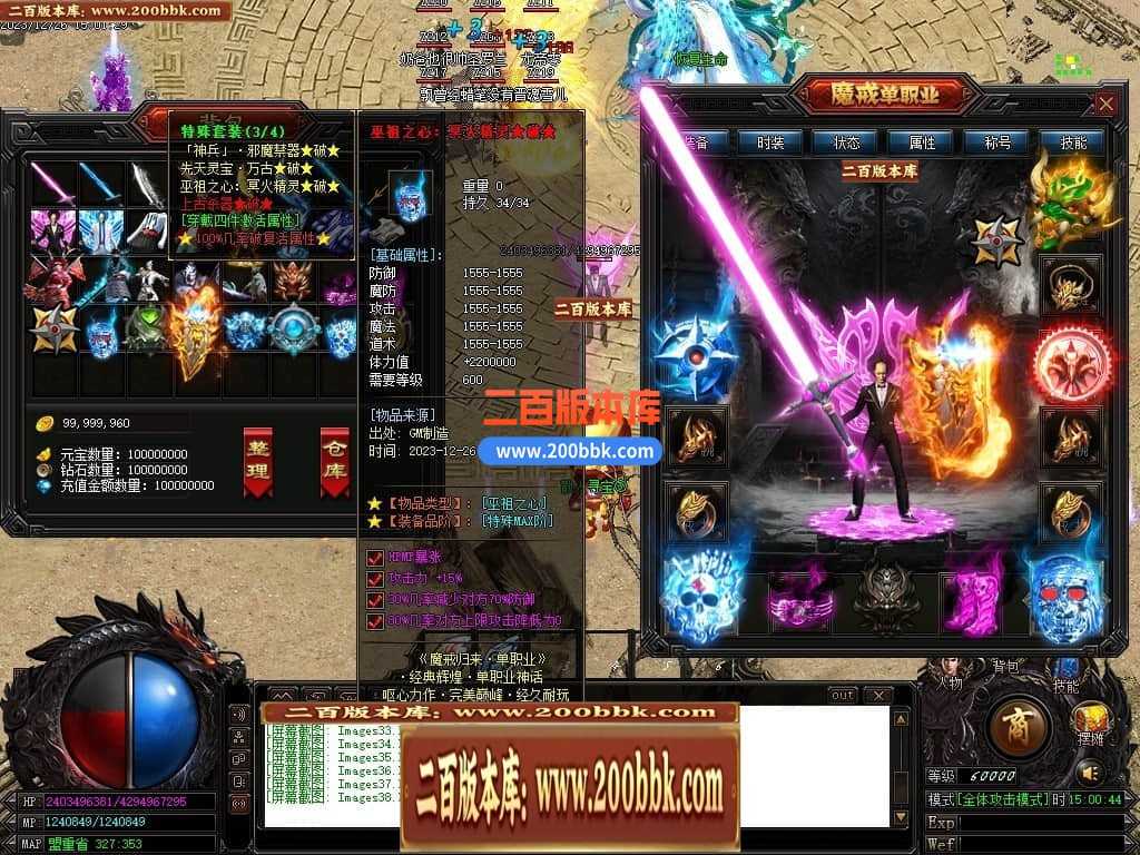 05月魔戒归来神器单职业版本库-传奇单机版-GOM引擎 05月魔戒归来神器单职业版本库-传奇单机版-GOM引擎