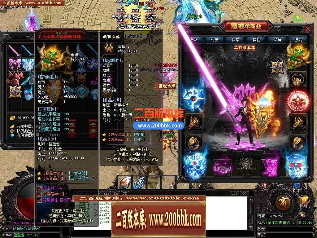 05月魔戒归来神器单职业版本库-传奇单机版-GOM引擎 05月魔戒归来神器单职业版本库-传奇单机版-GOM引擎