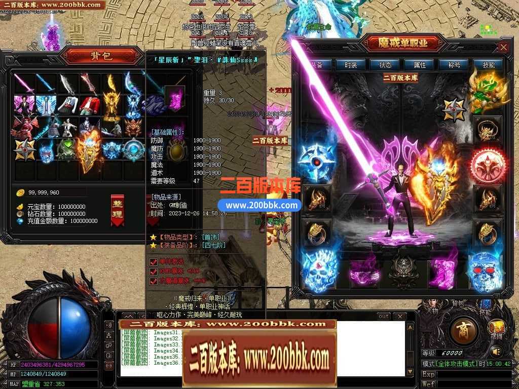 05月魔戒归来神器单职业版本库-传奇单机版-GOM引擎 05月魔戒归来神器单职业版本库-传奇单机版-GOM引擎