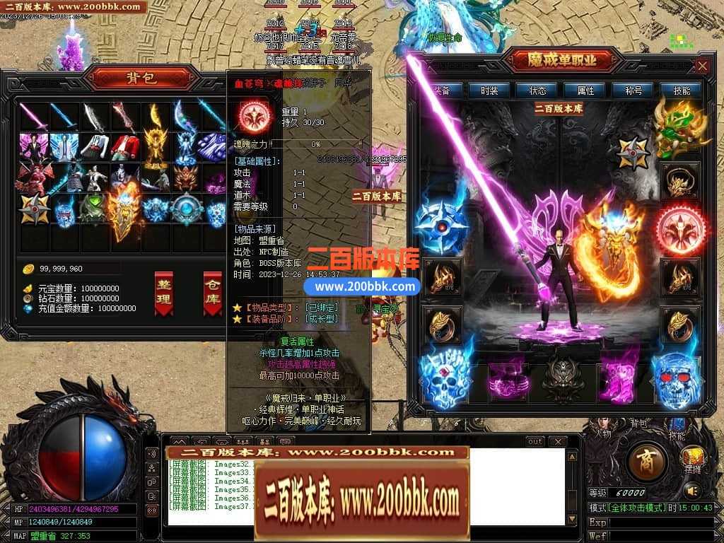 05月魔戒归来神器单职业版本库-传奇单机版-GOM引擎 05月魔戒归来神器单职业版本库-传奇单机版-GOM引擎
