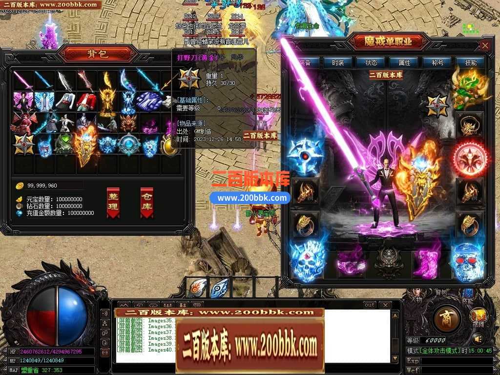 05月魔戒归来神器单职业版本库-传奇单机版-GOM引擎 05月魔戒归来神器单职业版本库-传奇单机版-GOM引擎