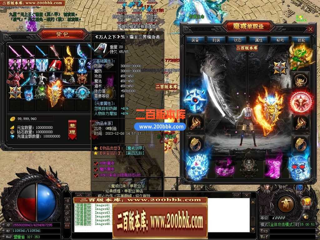 05月魔戒归来神器单职业版本库-传奇单机版-GOM引擎 05月魔戒归来神器单职业版本库-传奇单机版-GOM引擎