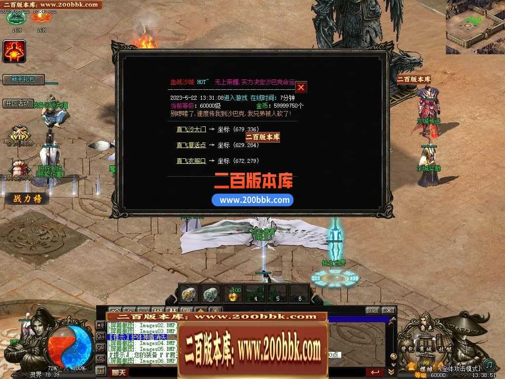 05月灵界传说第七季无限刀单职业传奇版本库-超多大陆-传奇单机版-GXX引擎 