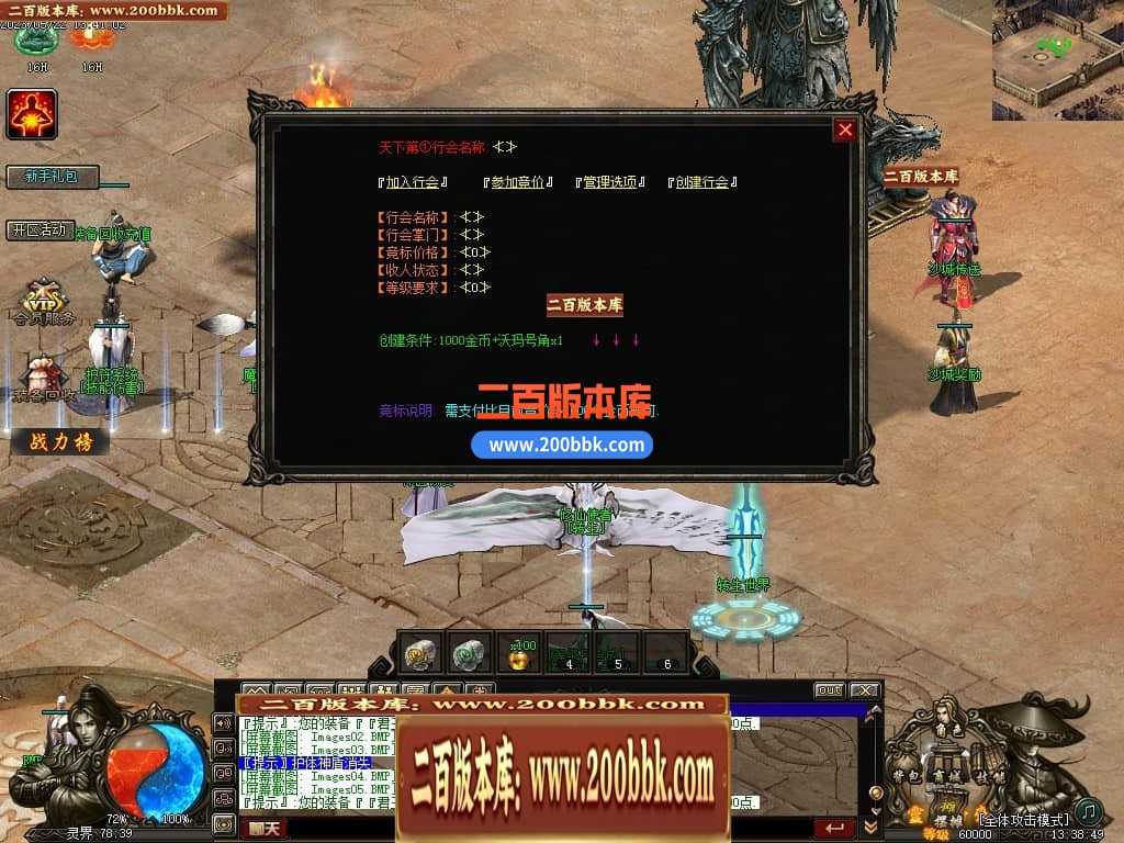 05月灵界传说第七季无限刀单职业传奇版本库-超多大陆-传奇单机版-GXX引擎 