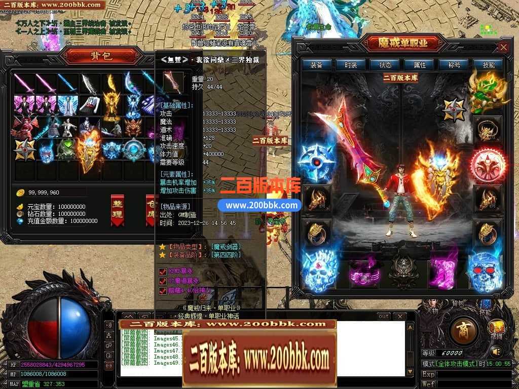 05月魔戒归来神器单职业版本库-传奇单机版-GOM引擎 05月魔戒归来神器单职业版本库-传奇单机版-GOM引擎