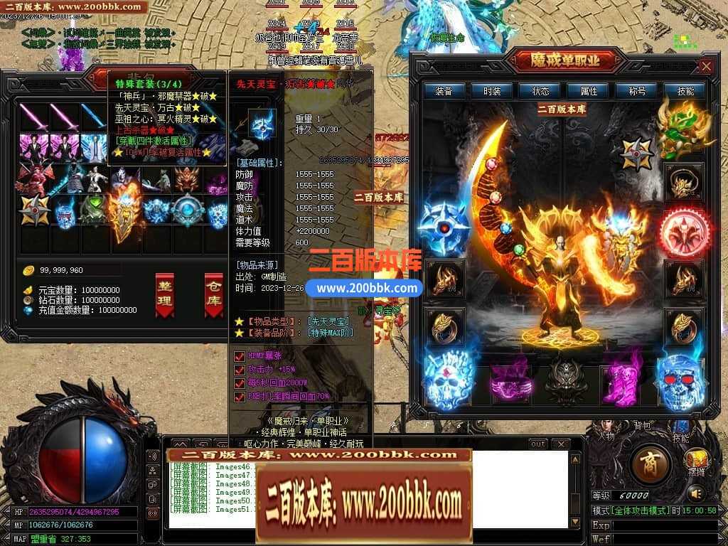 05月魔戒归来神器单职业版本库-传奇单机版-GOM引擎 05月魔戒归来神器单职业版本库-传奇单机版-GOM引擎