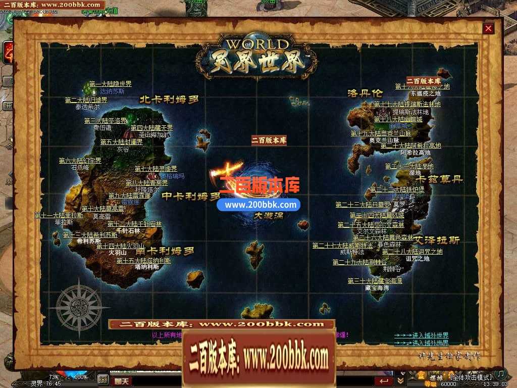 05月灵界传说第七季无限刀单职业传奇版本库-超多大陆-传奇单机版-GXX引擎 