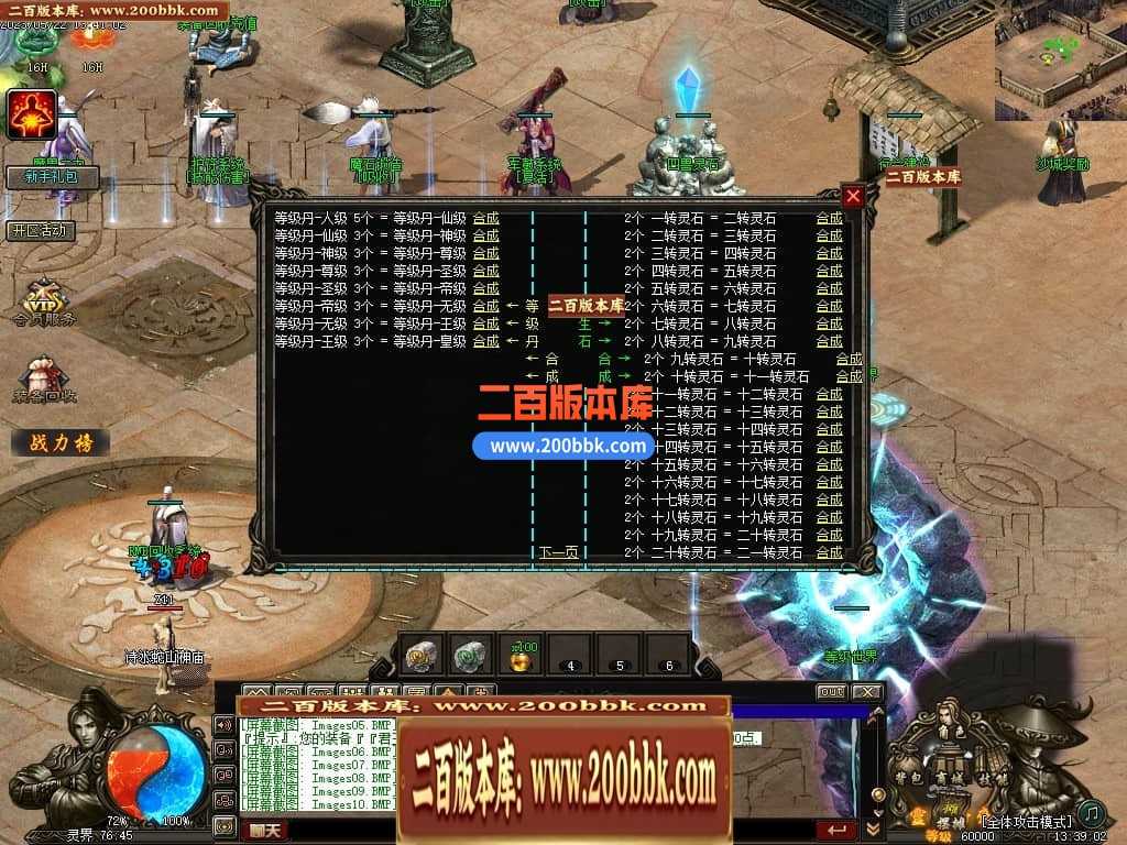 05月灵界传说第七季无限刀单职业传奇版本库-超多大陆-传奇单机版-GXX引擎 