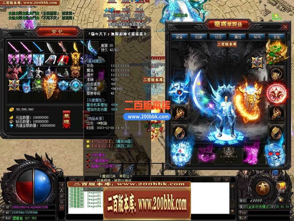 05月魔戒归来神器单职业版本库-传奇单机版-GOM引擎 05月魔戒归来神器单职业版本库-传奇单机版-GOM引擎