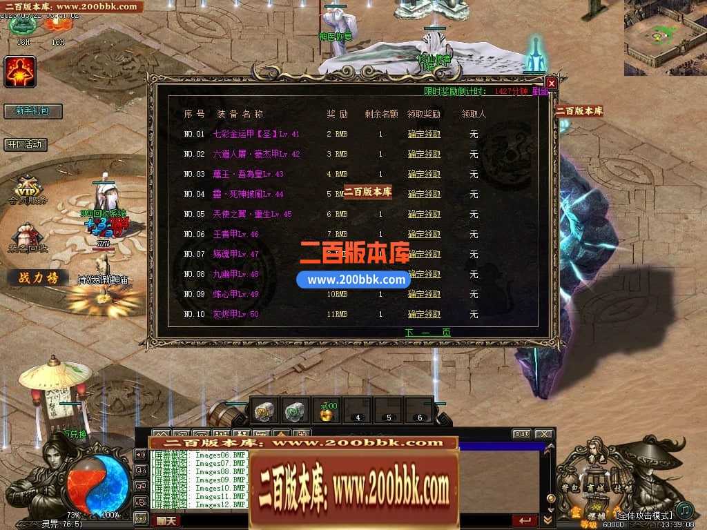 05月灵界传说第七季无限刀单职业传奇版本库-超多大陆-传奇单机版-GXX引擎 