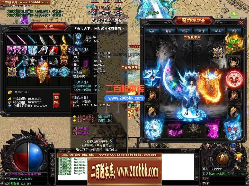 05月魔戒归来神器单职业版本库-传奇单机版-GOM引擎 05月魔戒归来神器单职业版本库-传奇单机版-GOM引擎