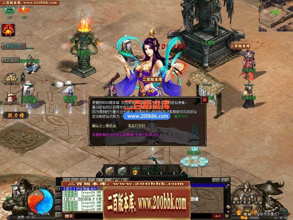 05月灵界传说第七季无限刀单职业传奇版本库-超多大陆-传奇单机版-GXX引擎 