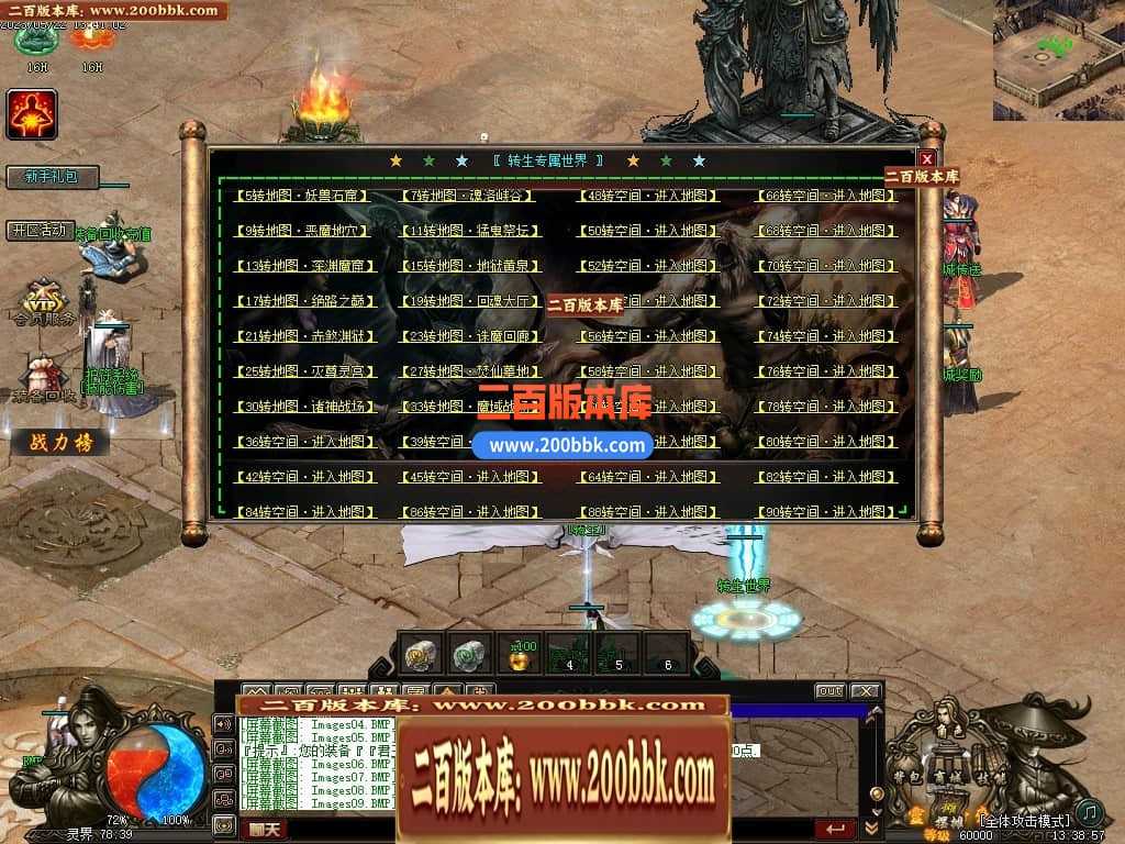 05月灵界传说第七季无限刀单职业传奇版本库-超多大陆-传奇单机版-GXX引擎 