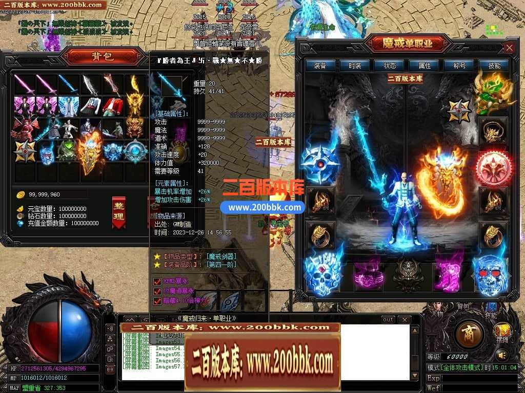 05月魔戒归来神器单职业版本库-传奇单机版-GOM引擎 05月魔戒归来神器单职业版本库-传奇单机版-GOM引擎