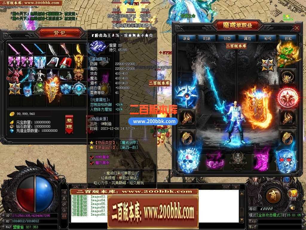 05月魔戒归来神器单职业版本库-传奇单机版-GOM引擎 05月魔戒归来神器单职业版本库-传奇单机版-GOM引擎