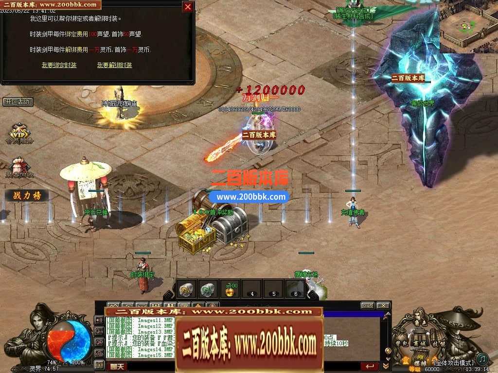 05月灵界传说第七季无限刀单职业传奇版本库-超多大陆-传奇单机版-GXX引擎 