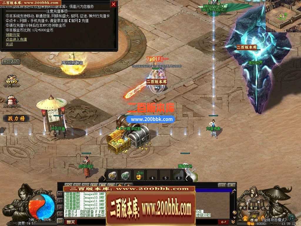 05月灵界传说第七季无限刀单职业传奇版本库-超多大陆-传奇单机版-GXX引擎 