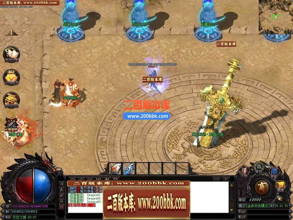 05月魔戒归来神器单职业版本库-传奇单机版-GOM引擎 05月魔戒归来神器单职业版本库-传奇单机版-GOM引擎