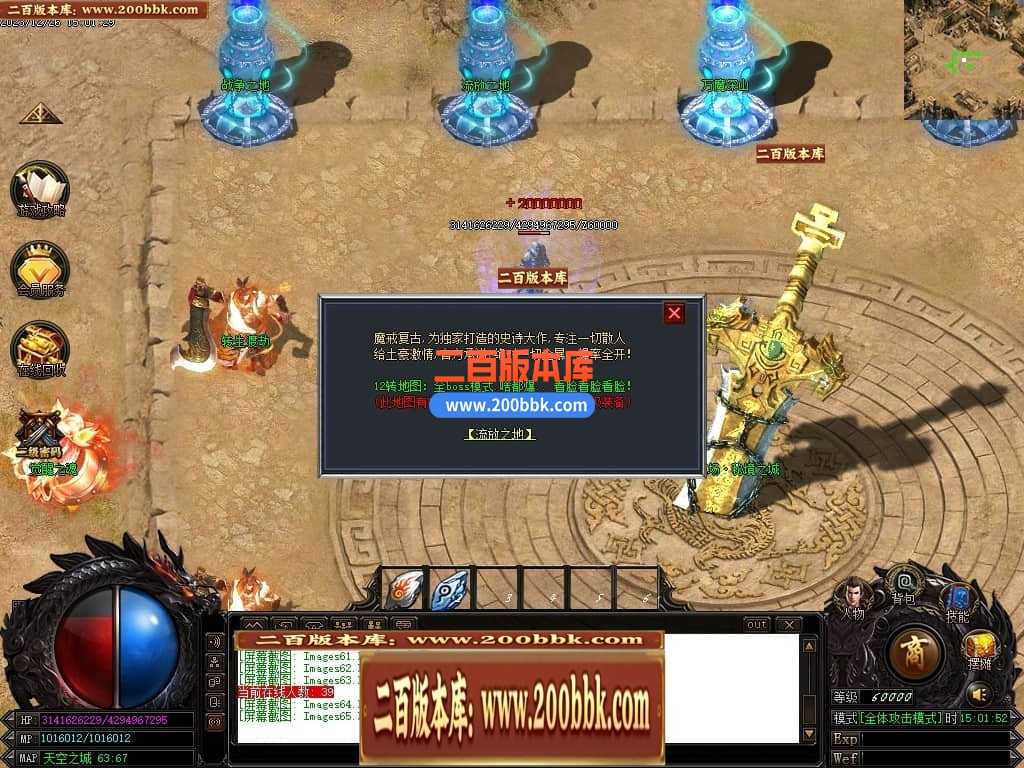 05月魔戒归来神器单职业版本库-传奇单机版-GOM引擎 05月魔戒归来神器单职业版本库-传奇单机版-GOM引擎