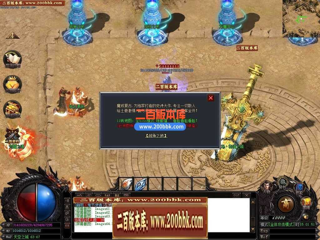 05月魔戒归来神器单职业版本库-传奇单机版-GOM引擎 05月魔戒归来神器单职业版本库-传奇单机版-GOM引擎