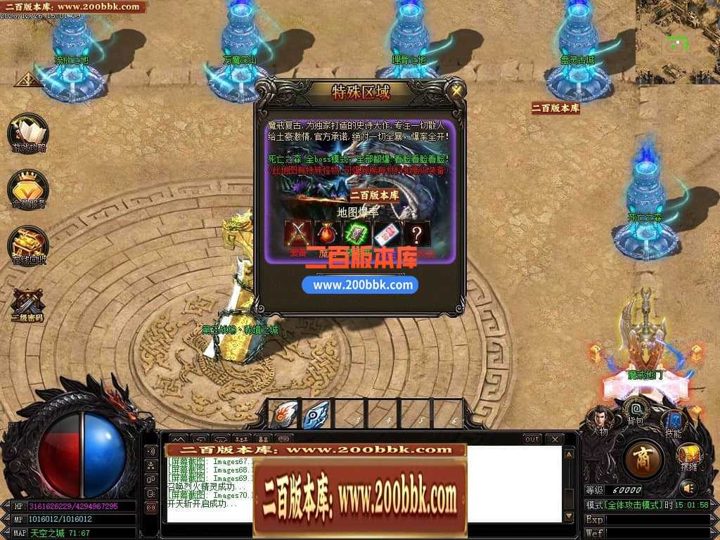 05月魔戒归来神器单职业版本库-传奇单机版-GOM引擎 05月魔戒归来神器单职业版本库-传奇单机版-GOM引擎