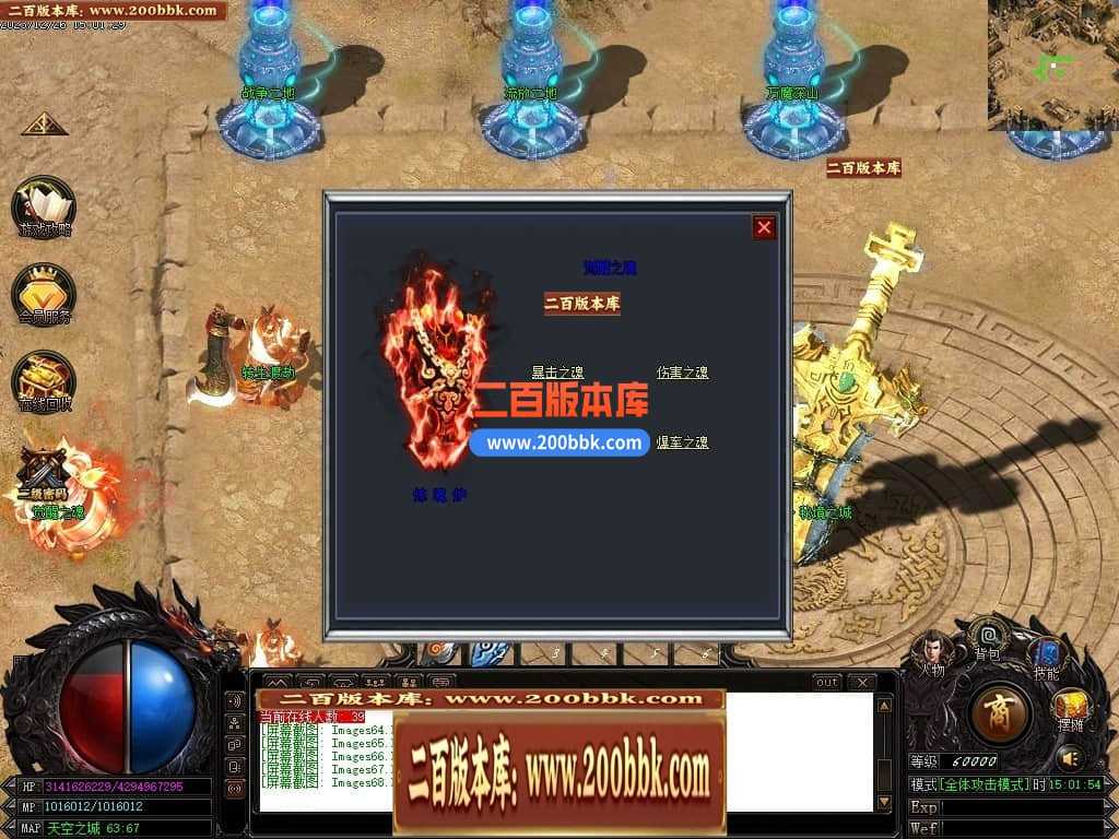 05月魔戒归来神器单职业版本库-传奇单机版-GOM引擎 05月魔戒归来神器单职业版本库-传奇单机版-GOM引擎
