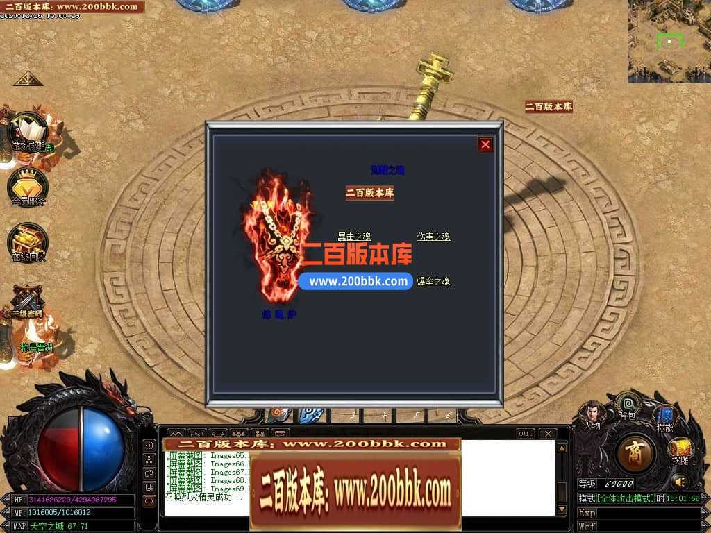 05月魔戒归来神器单职业版本库-传奇单机版-GOM引擎 05月魔戒归来神器单职业版本库-传奇单机版-GOM引擎