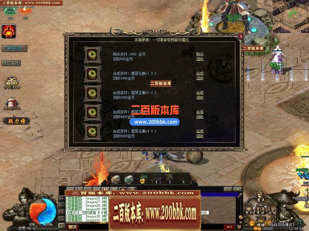 05月灵界传说第七季无限刀单职业传奇版本库-超多大陆-传奇单机版-GXX引擎 