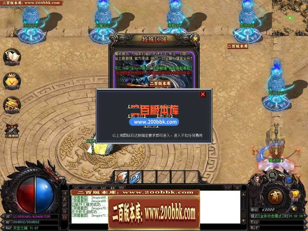 05月魔戒归来神器单职业版本库-传奇单机版-GOM引擎 05月魔戒归来神器单职业版本库-传奇单机版-GOM引擎