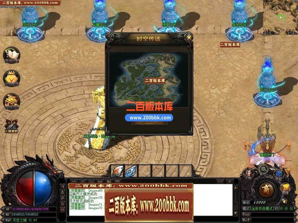 05月魔戒归来神器单职业版本库-传奇单机版-GOM引擎 05月魔戒归来神器单职业版本库-传奇单机版-GOM引擎