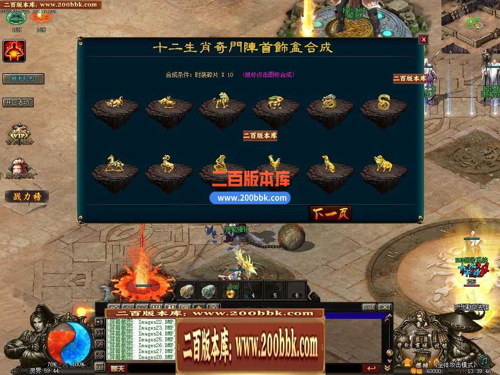 05月灵界传说第七季无限刀单职业传奇版本库-超多大陆-传奇单机版-GXX引擎 