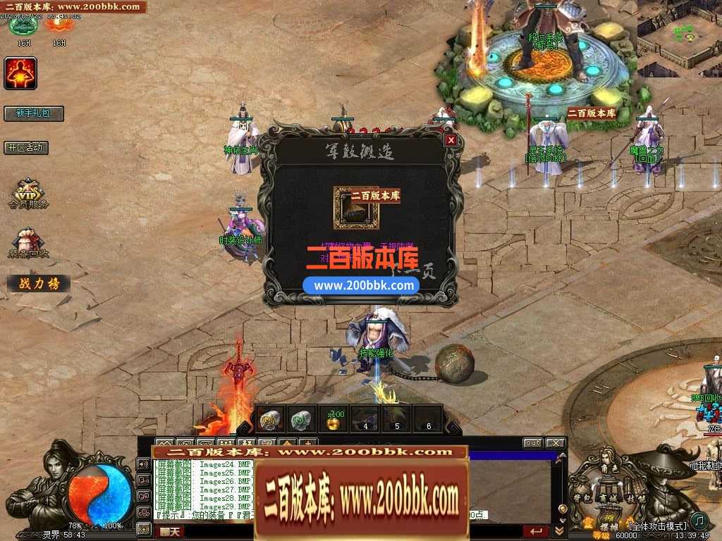 05月灵界传说第七季无限刀单职业传奇版本库-超多大陆-传奇单机版-GXX引擎 