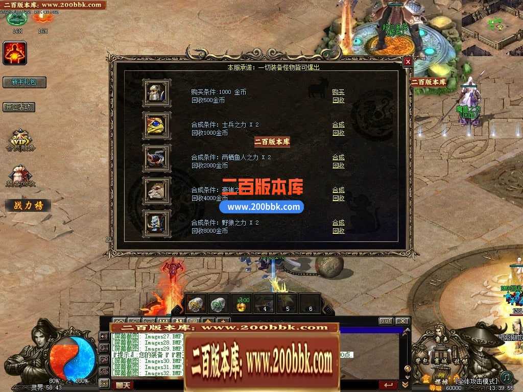 05月灵界传说第七季无限刀单职业传奇版本库-超多大陆-传奇单机版-GXX引擎 